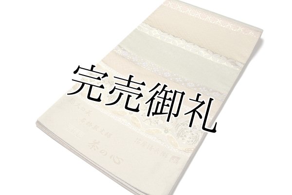 京都西陣織 箔屋清兵衛：陰山織物謹製 ベージュ色系 悠久の美 名物