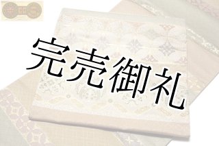 西陣織 帯匠山下 袋帯 新品未使用品 唐花 ラメ糸 正絹 六通 楽天市場】【最大50%OFF☆夏物SALE開催中】【織文意匠鈴木】特選
