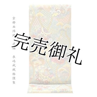 京都西陣織：帯匠山下謹製 正倉院華文様 煌びやかで豪華な 正絹 袋帯