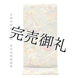 京都西陣織：(有)山田幸謹製」 薄グレー色系 紹巴紅型 正絹 袋帯