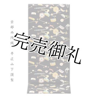 京都西陣織：(有)山田幸謹製」 薄グレー色系 紹巴紅型 正絹 袋帯