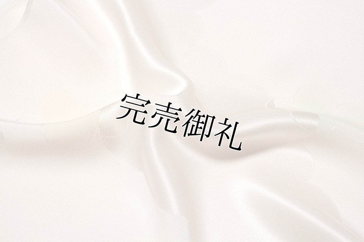 画像4: ■「日本の絹：丹後ちりめん生地使用」 【流華】 ボカシ染め 正絹 高級 長襦袢■ (4)