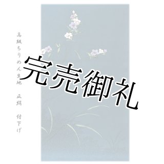風景図 金彩銀彩加工 【南久：浜ちりめん】 松光3号 反物 正絹