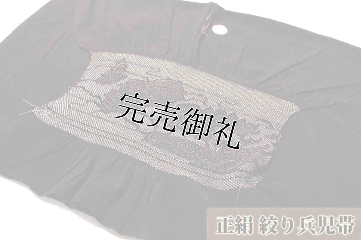 画像1: ■細やかな絞り オシャレな 赤墨色系 男物 正絹 端絞り 兵児帯■ (1)