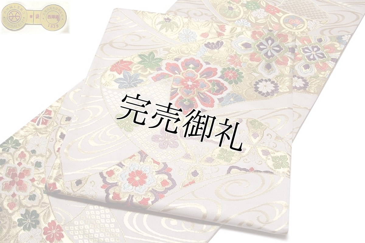 画像3: ■「秀雅熨斗華文-白寿苑謹製」 振袖 訪問着 付下げ 色無地 フォーマル 京都西陣織 白色系 生成り 正絹 高級 袋帯■ (3)