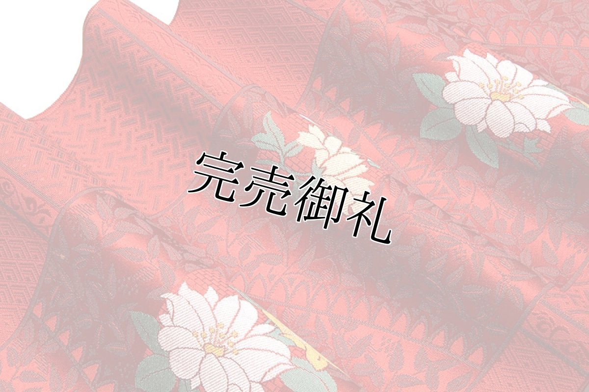 画像4: ■【訳あり】 本場筑前博多織 「藤岡徳昭謹製：緑印」 椿 花模様 深緋色系 八寸 正絹 名古屋帯■ (4)