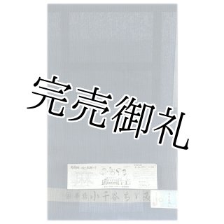 本場 小千谷ちぢみ」 吉新織物 本麻 キングサイズ オシャレな