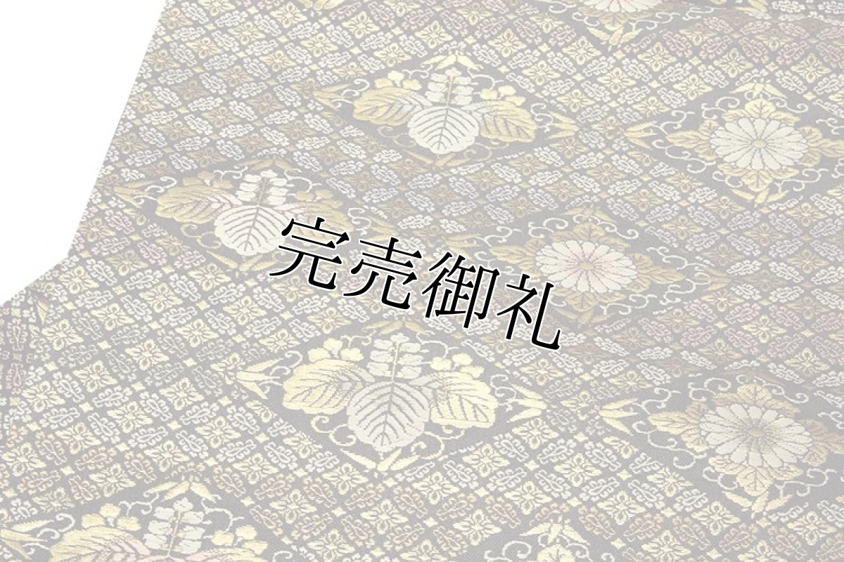 画像4: ■京都西陣織 「箔屋清兵衛：陰山織物謹製」 深いグレー色系 経糸三千六百本 【欧亜吉祥文】 桐菱 菊花菱 正絹錦織 袋帯■ (4)