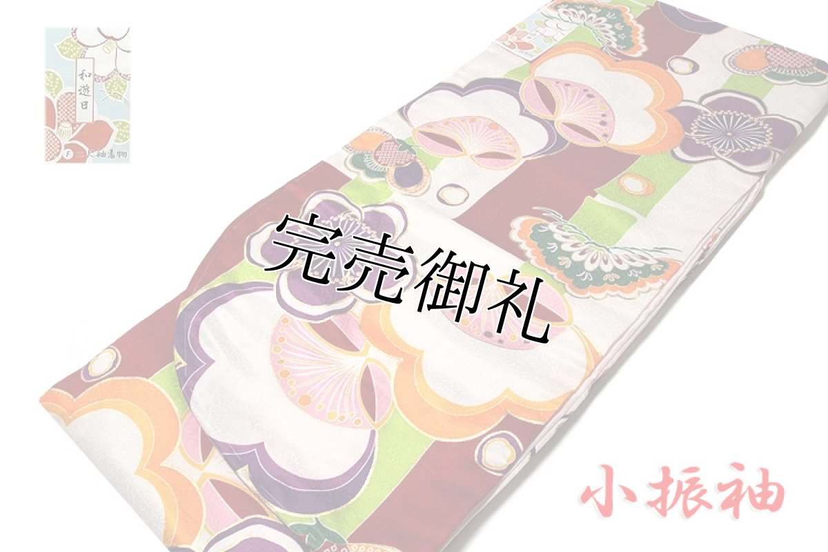 画像1: ■「新品：仕立て上がり：二尺袖」 卒業式 【和遊日】 身長:１５８ｃｍ-１６８ｃｍまでのお方に最適 白色系 洗える着物■ (1)