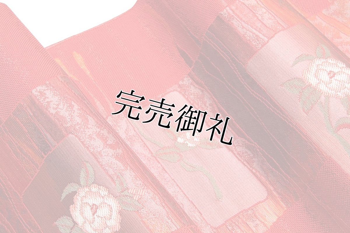 画像4: ■【訳あり】 本場筑前博多織 「田原織工場謹製：緑印」 椿 花模様 八寸 正絹 名古屋帯■ (4)