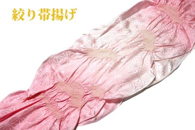 画像3: ■【訳あり】「贅沢な絞り」 青海波 可愛らしい 薄ピンク色系 中抜き絞り 振袖 正絹 帯揚げ■