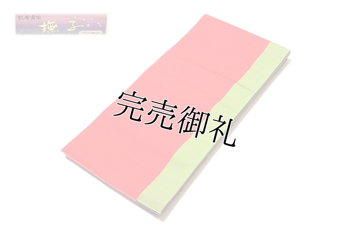 画像3: ■【訳あり】本場筑前博多織 リバーシブル 【寺嶋織物監修：緑印】 「撫子-なでしこ」 オシャレ着や浴衣に 半幅 正絹 小袋帯■ (3)