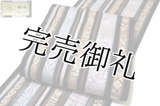 本場筑前博多織 【加茂博多織謹製：金印】 「日本製」 黒色 オシャレ