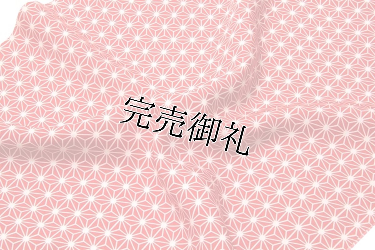 画像2: ■【訳あり】 古典柄 麻の葉文様 オシャレ 反物 正絹 長襦袢■ (2)