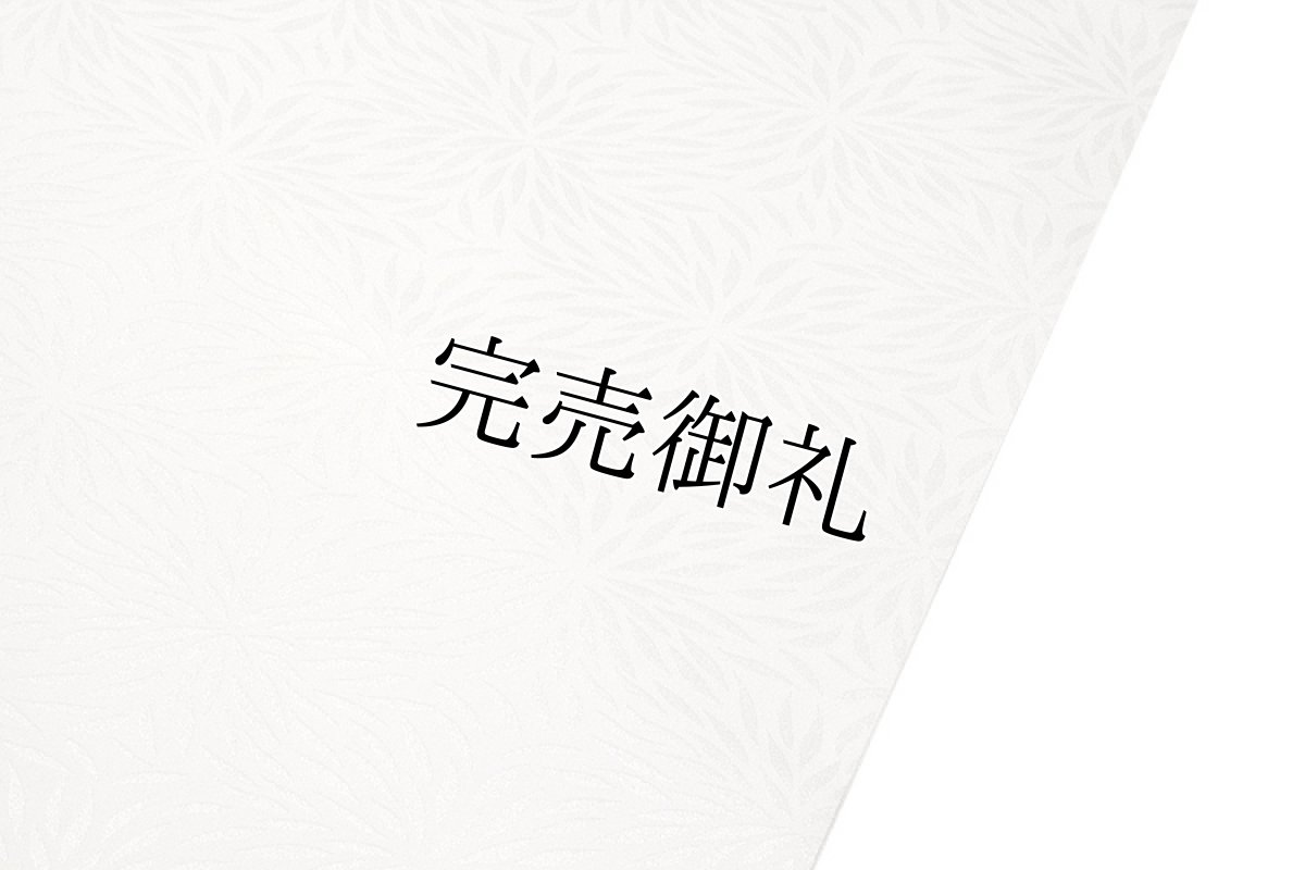 画像3: ■【訳あり】「礼装用 白地」 むじな菊 洗える着物 ポリエステル フォーマルに最適 留袖におすすめ 反物 長襦袢■ (3)