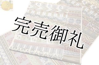 訳あり】「京都西陣織：田畔康男謹製」 紅海老茶色 オシャレ 正絹 九寸