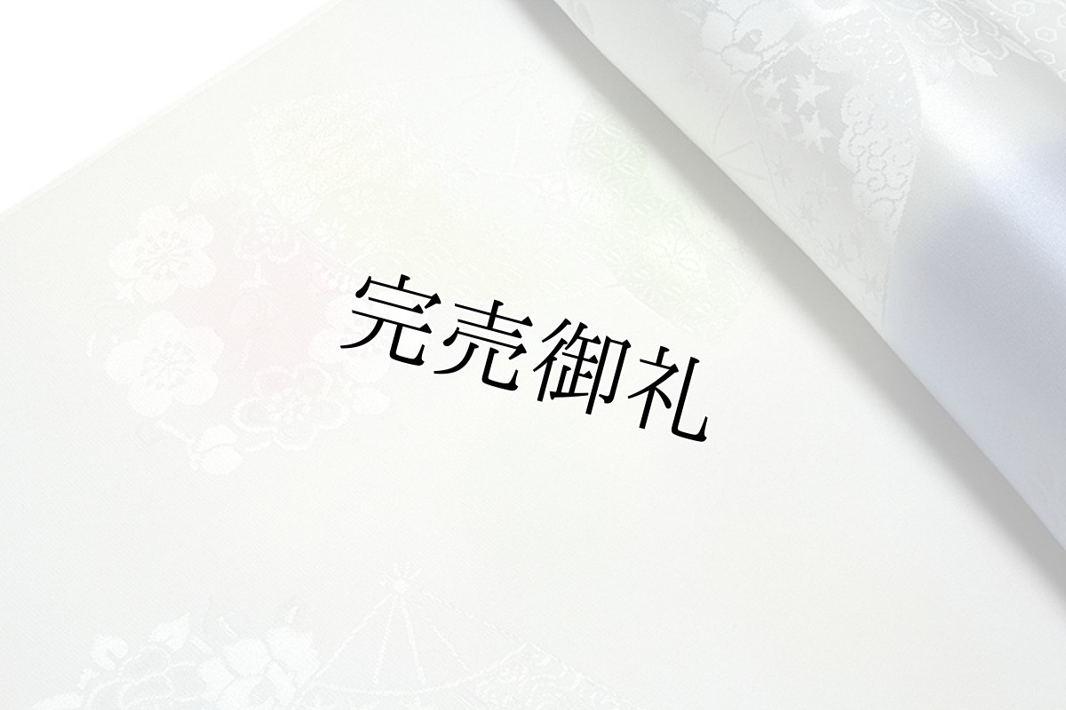 画像4: ■【訳あり】「振袖用」 振りボカシ 袖ボカシ 桜柄 扇子 ボカシ染め 反物 正絹 長襦袢■ (4)
