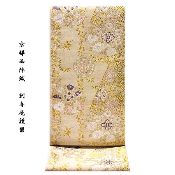 京都西陣織：創喜庵謹製」 煌びやかで豪華な 金糸織 振袖 訪問着 地紋 正絹 袋帯
