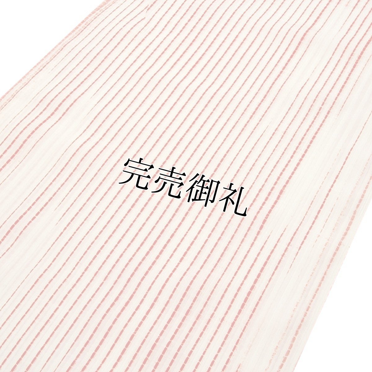 画像2: ■【訳あり】かすれ縞 絞り染め オシャレ 反物 正絹 長襦袢■ (2)