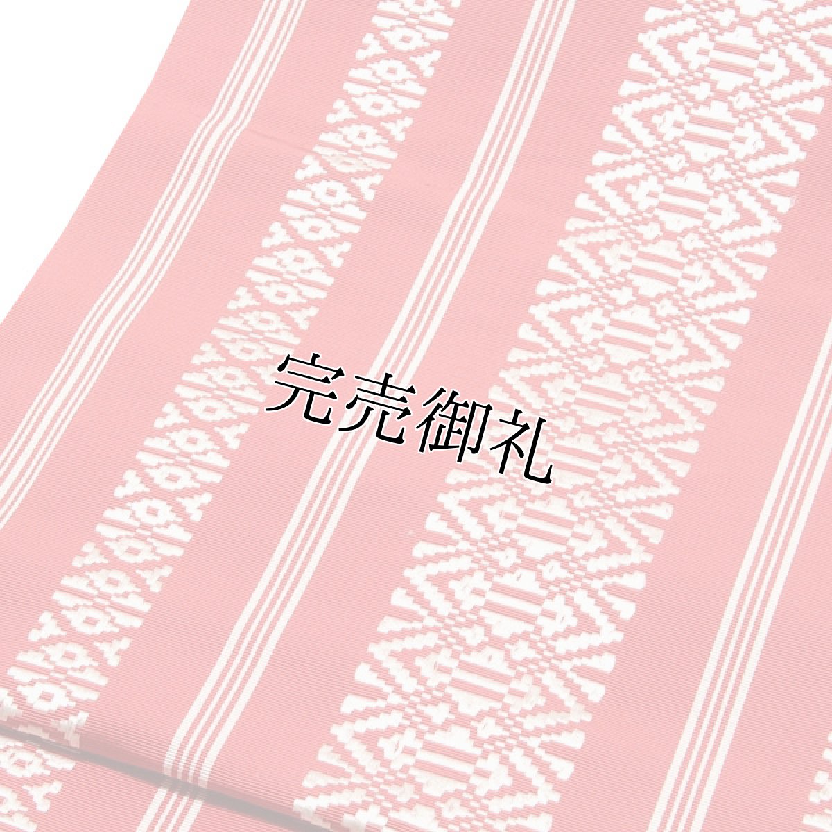 画像2: ■【訳あり】本場筑前博多織 献上柄 赤紅色 正絹 八寸 名古屋帯■ (2)