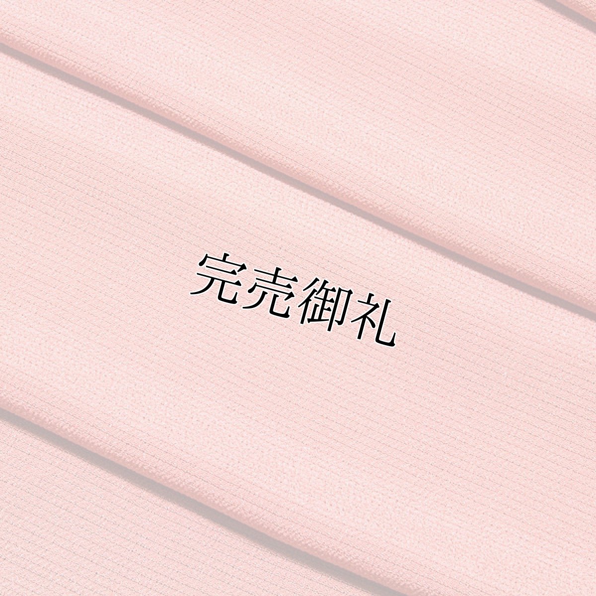 画像3: ■【訳あり】「草木染監修 四代目：太田藤三郎」 近江の草木染 大津市無形文化財 伊と幸 夏物 正絹 絽ちりめん 反物 色無地■ (3)