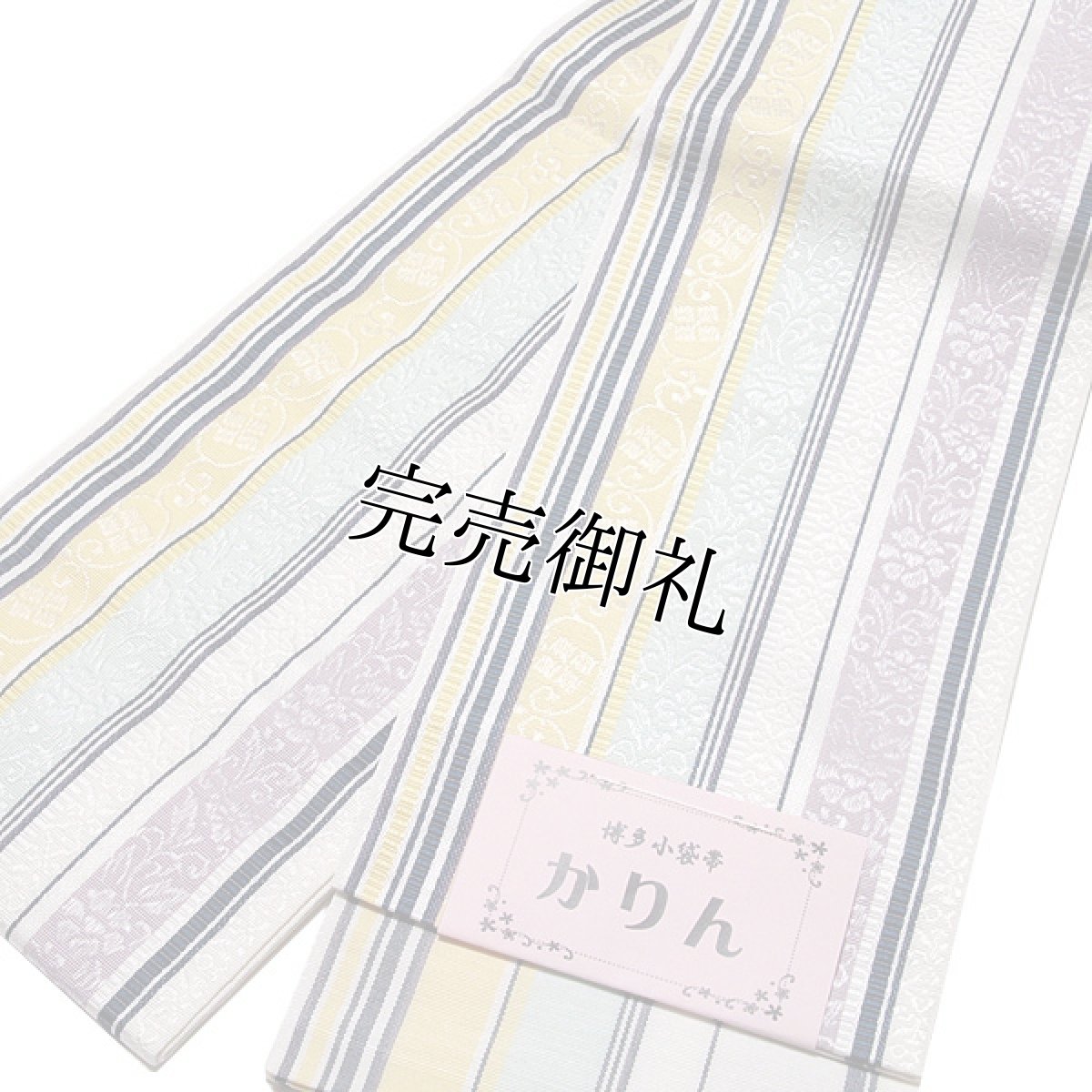 画像2: ■本場筑前博多織 【小野織物謹製：金印】 「かりん」 白色系 淡黄色 オシャレ着や浴衣に 半幅 正絹 小袋帯■ (2)