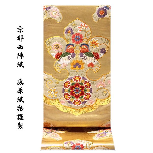 3k1502 袋帯　絹　西陣織　藤原織物謹製　唐織　銀色　赤　金色　白　紫　蝶柄