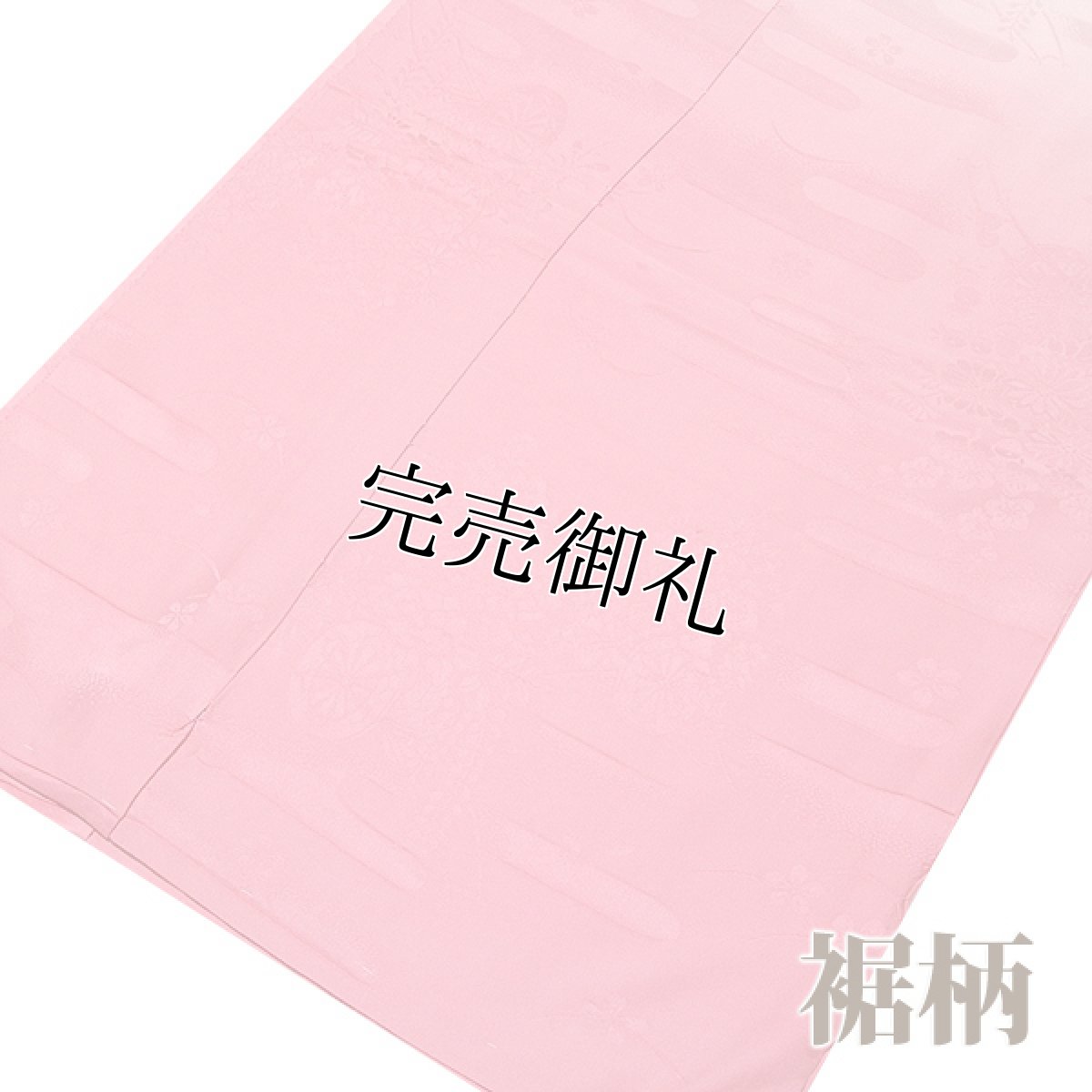 画像5: ■【訳あり】絵羽柄 花車 美しい裾ボカシ染め 正絹 長襦袢■ (5)