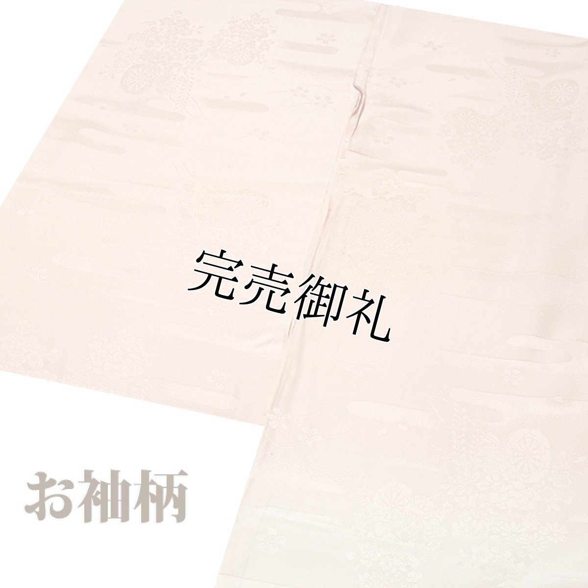 画像3: ■【訳あり】絵羽柄 花車 美しい裾ボカシ染め 正絹 長襦袢■ (3)