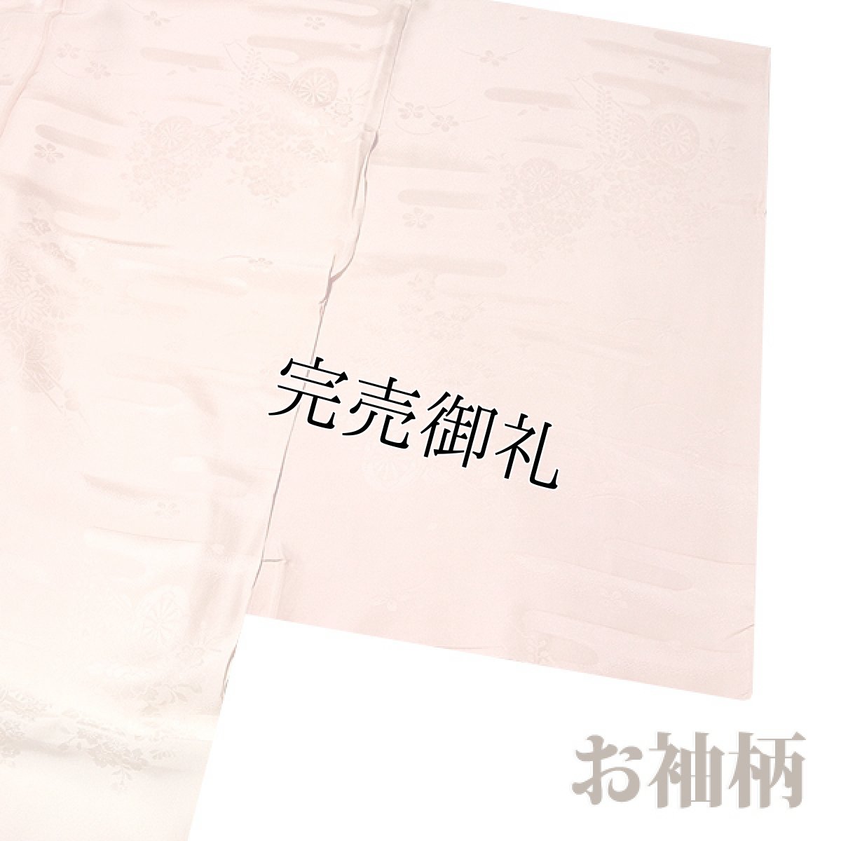 画像2: ■【訳あり】絵羽柄 花車 美しい裾ボカシ染め 正絹 長襦袢■ (2)