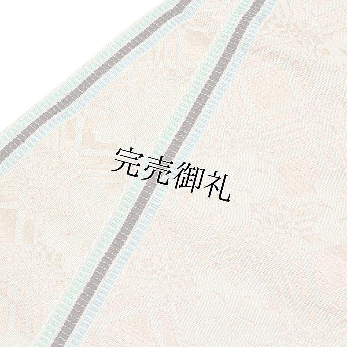 画像3: ■本場筑前博多織 【小野織物謹製：金印】 「かりん」 白緑色 オシャレ着や浴衣に 半幅 正絹 小袋帯■ (3)