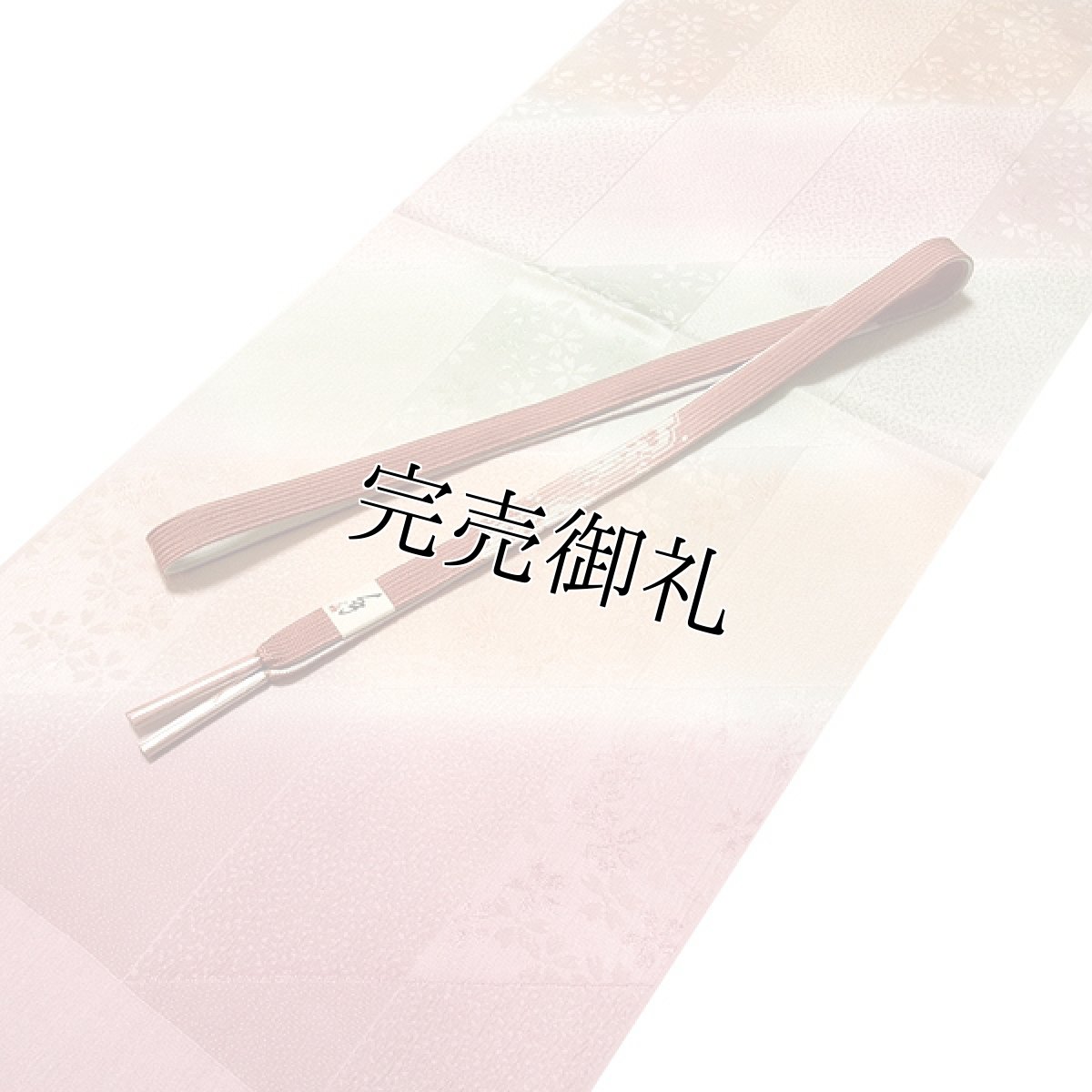 画像1: ■「正絹-高級」 染め分けボカシ 地模様 帯揚げ 手ぐみ 平組 帯締め セット■ (1)