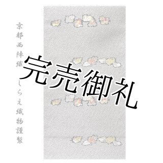 【在庫限り】 塩瀬帯」 竹とんぼで遊ぶ 可愛らしい 童模様 グレー色系 太鼓柄 着物・浴衣