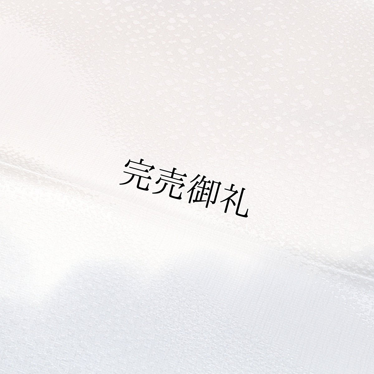 画像2: ■「正絹-高級」 美しい染め分けボカシ 帯揚げ 平組 帯締め セット■ (2)