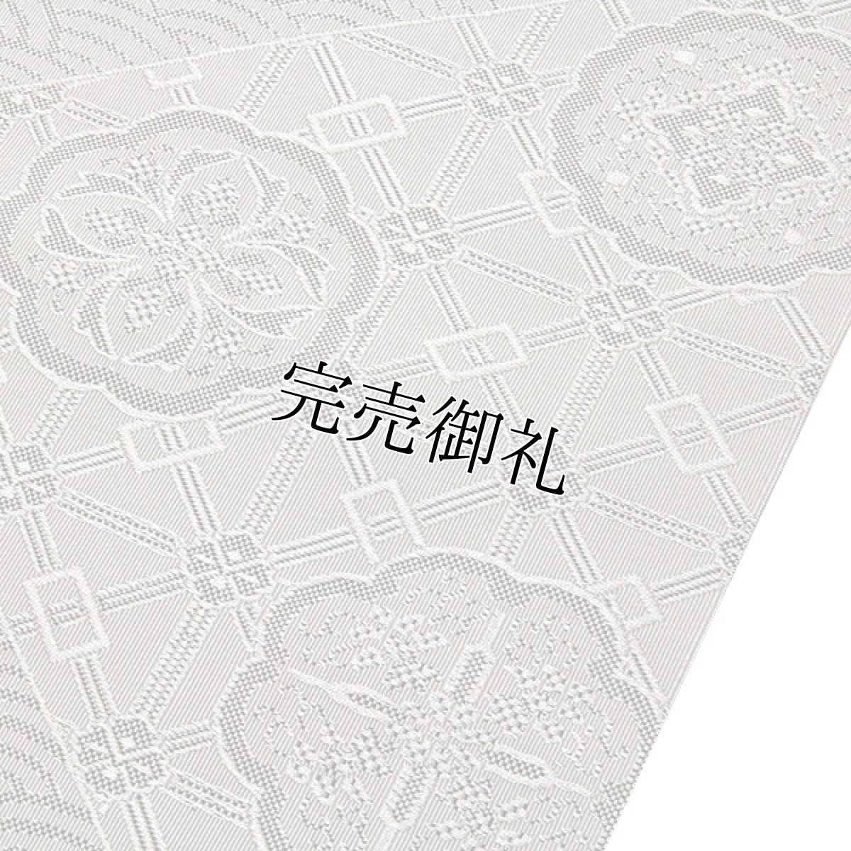 画像4: ■【訳あり】「小木織物謹製」 スワトウ刺繍風 法事にも つづれ 綴れ 八寸 全通柄 正絹 名古屋帯■ (4)