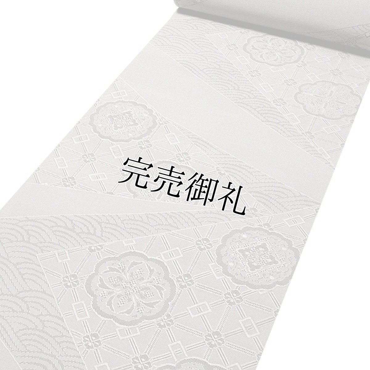 画像2: ■【訳あり】「小木織物謹製」 スワトウ刺繍風 法事にも つづれ 綴れ 八寸 全通柄 正絹 名古屋帯■ (2)