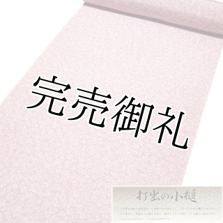 長襦袢 うさぎ パレス地 洒落襦袢 黒色 正絹 反物 k-wasou_1500077-w
