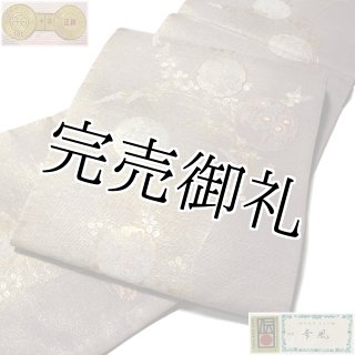 楽天市場】【6/21 9:59まで☆10%OFFクーポン】【夏帯】『西陣ま