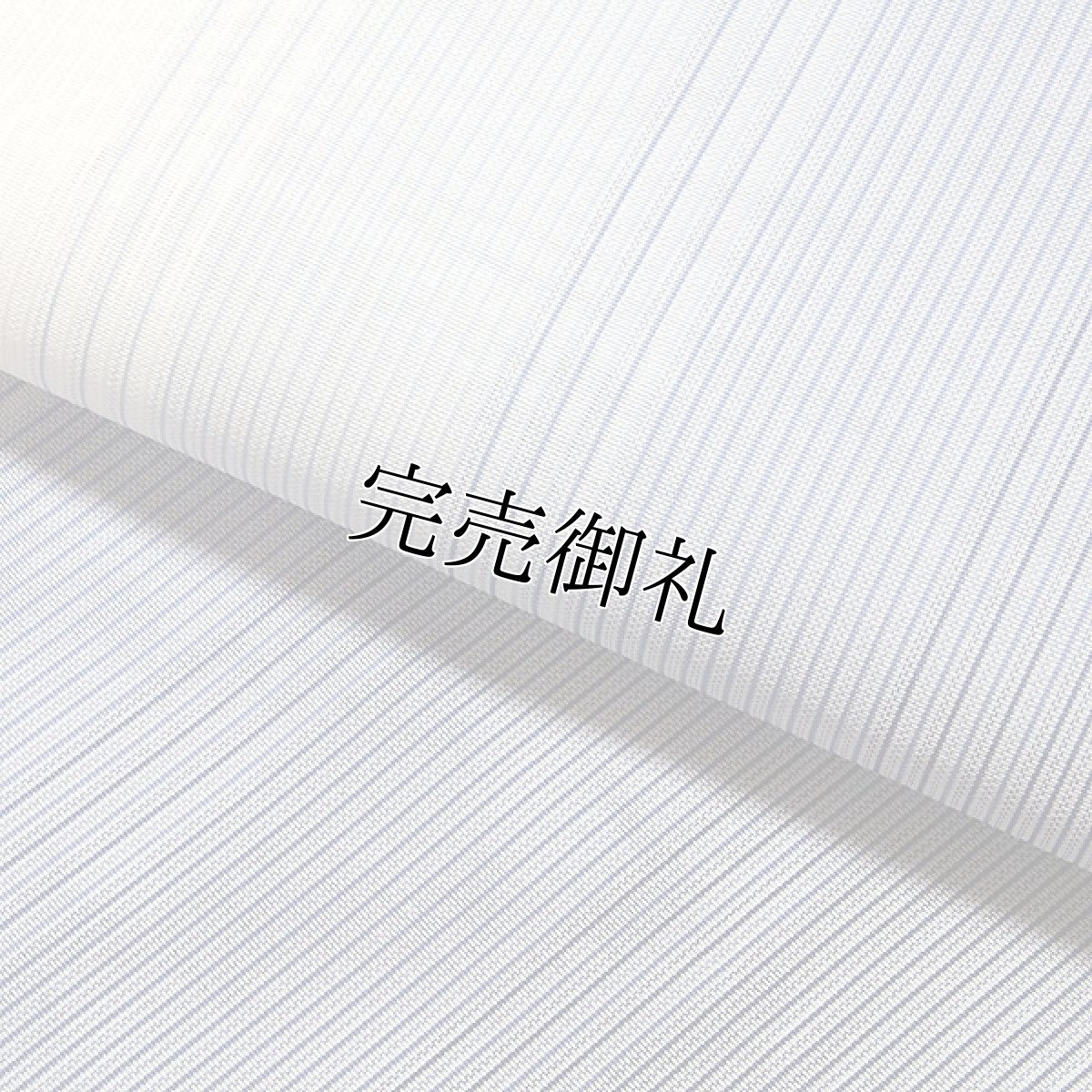 画像4: ■京都西陣織 「大光織物謹製」 単衣着物や夏着物に最適 単衣 長尺 ロングサイズ 夏物 白色系 薄花色 絹間道 縞模様 全通柄 紗 正絹 袋帯■ (4)