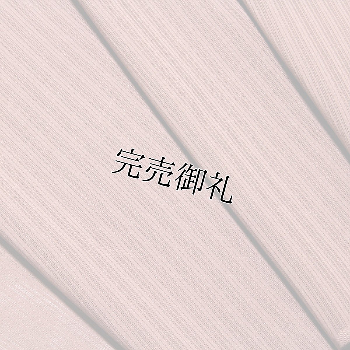 画像3: ■「老舗：小出謹製」 蘇芳香色 五泉 【錦泉生地使用】 夏物 変則絽 反物 正絹 色無地■ (3)