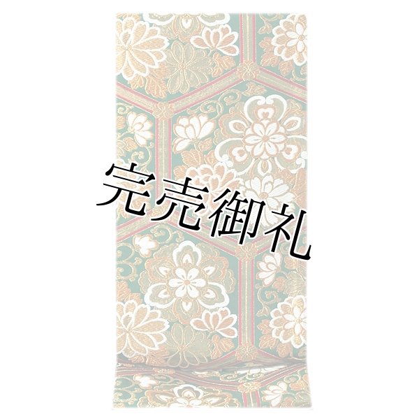 華袖錦」 亀甲文様 煌びやかな金糸織 振袖 訪問着におすすめ 正絹 袋帯