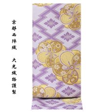 画像1: ■京都西陣織「大光織物謹製」 振袖にもおすすめ 可愛らしい 豪華な 正絹 袋帯■ (1)