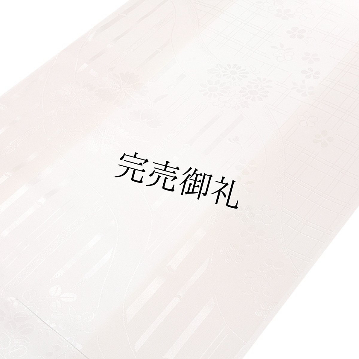 画像3: ■【訳あり】「振袖用」 振りボカシ 袖ボカシ 山吹茶×ピンクベージュ色系 梅柄 ボカシ染め 反物 正絹 長襦袢■ (3)