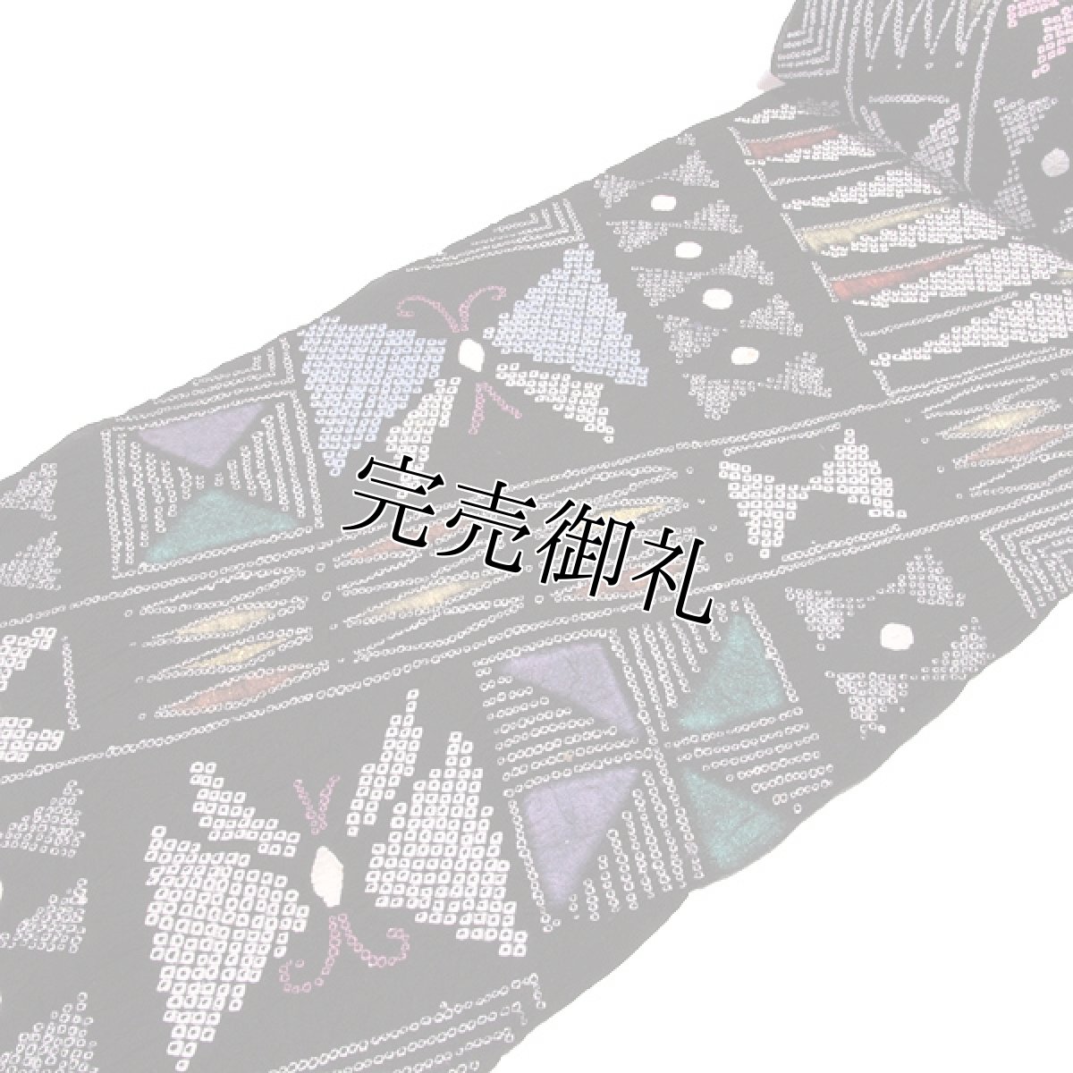 画像2: ■【訳あり】「絞りゆかた」 蝶々柄 黒色系 贅沢で細やかな 総絞り 反物 最高級 浴衣■ (2)