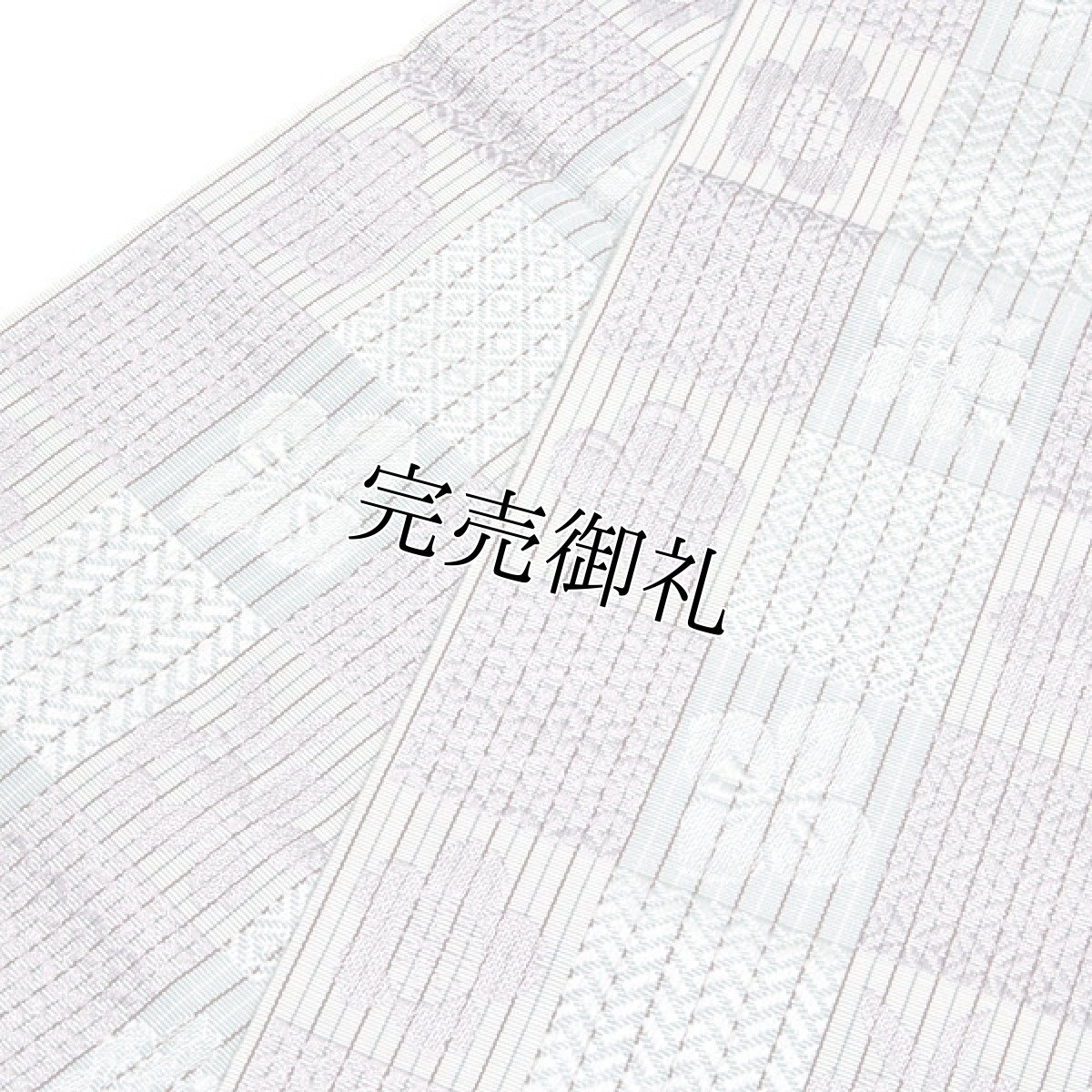 画像2: ■本場筑前博多織 【小野織物謹製：金印】 「かりん」 藍白×白藤色 オシャレ着や浴衣に 半幅 正絹 小袋帯■ (2)