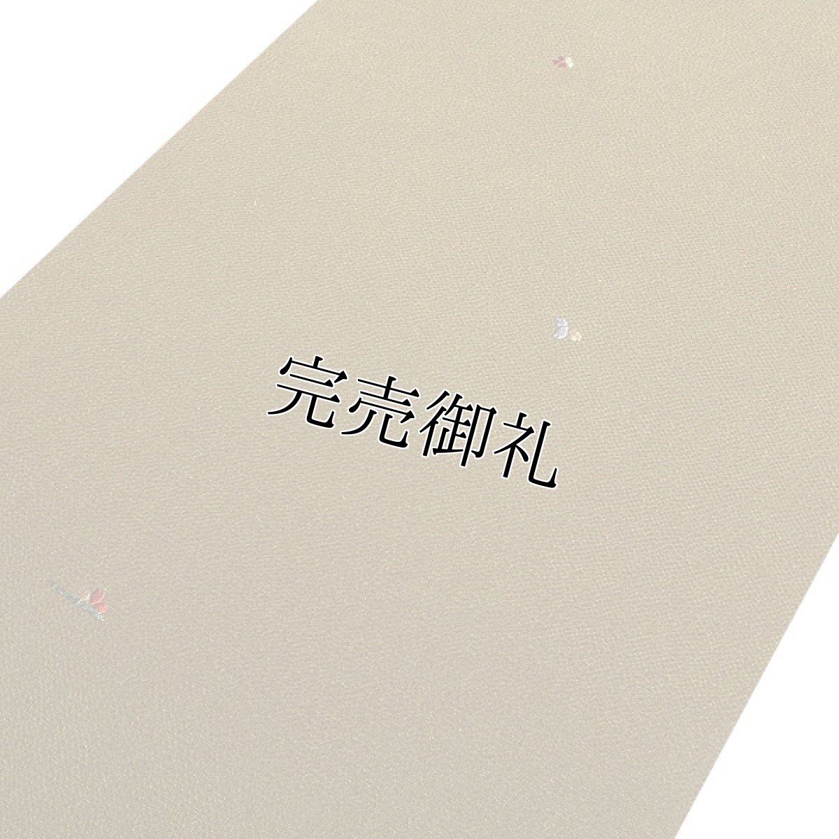 画像3: ■手刺繍 付下げ 正絹 ちどり草木染 防縮加工済 浜ちりめん生地 反物■ (3)