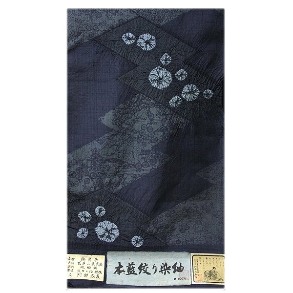 反物 真綿紬 正絹 着物 和装 手織り 伝統工芸 楽天市場】紬地小紋 吉澤与一 仕立て付き 吉彩工芸 着物 正絹