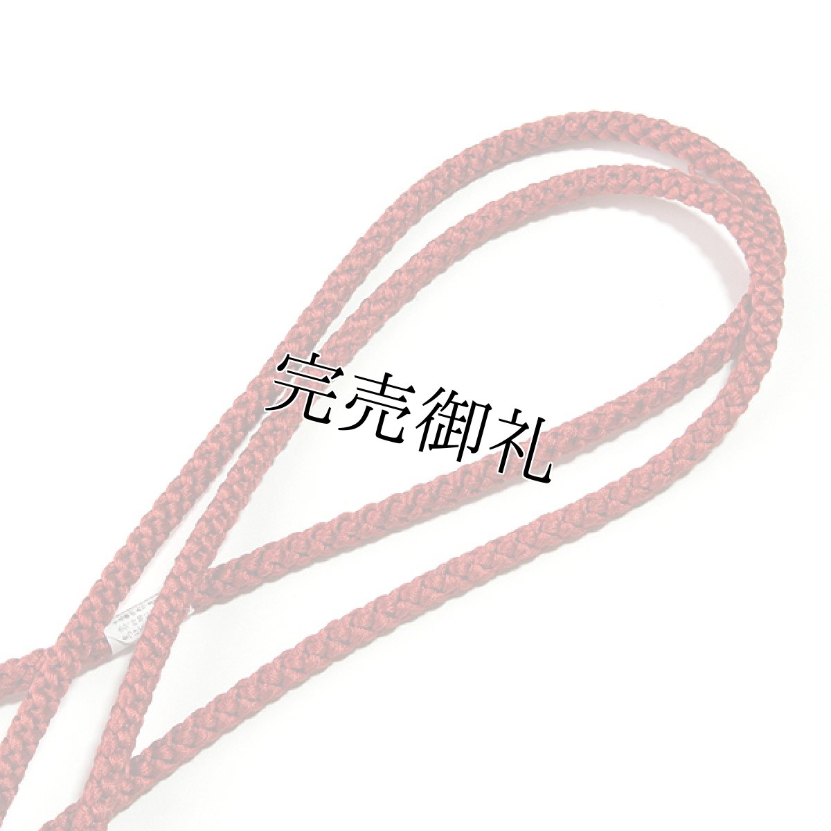 画像4: ■「正絹」 お洒落 葡萄茶色 地模様 帯揚げ 丸組 帯締め セット■ (4)