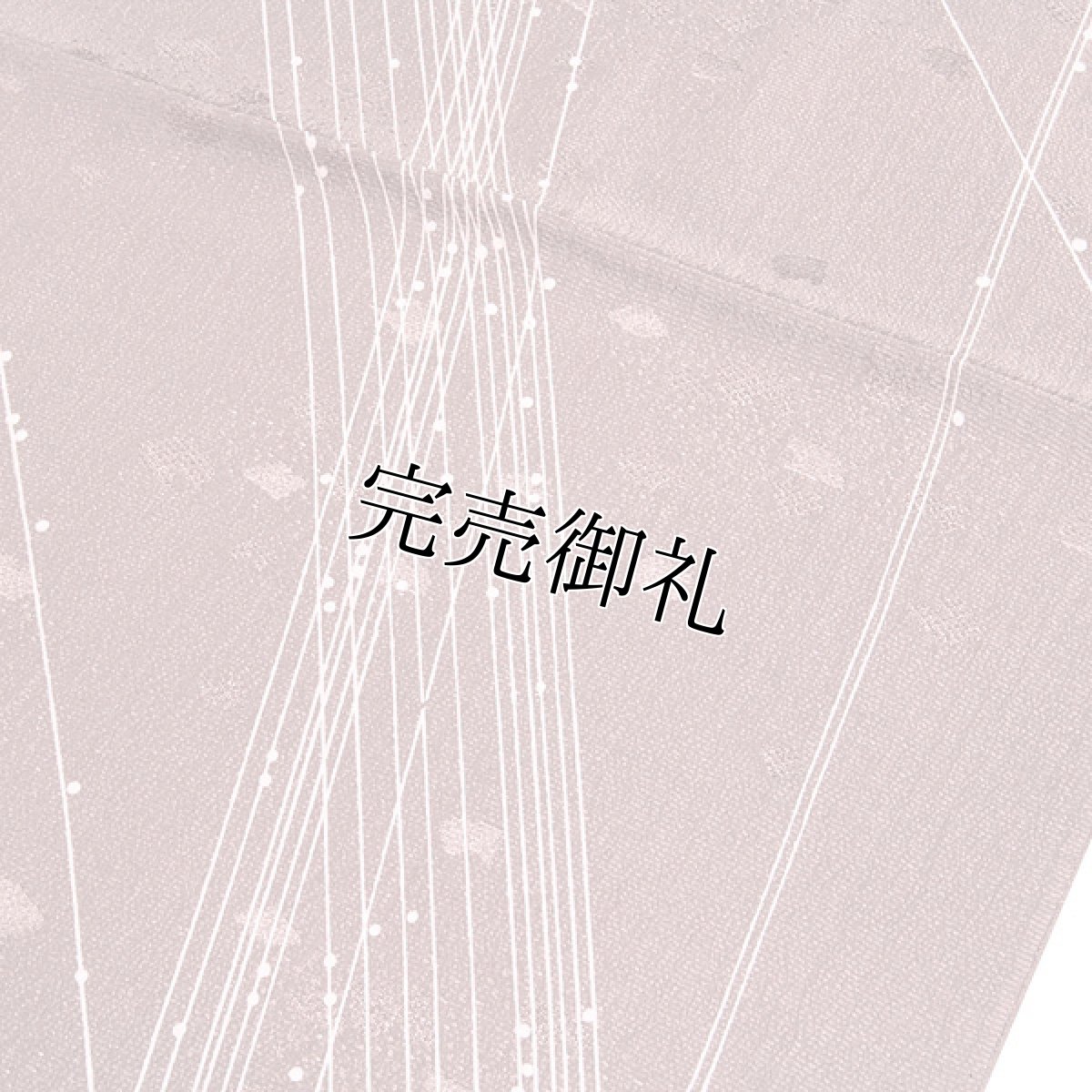 画像2: ■「正絹」 粋でオシャレな 帯揚げ 手ぐみ 平組 帯締め セット■ (2)