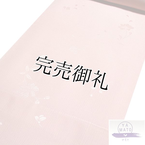 正絹　長襦袢反物　楊柳縮緬 やまと謹製」 花模様 上品で華やかな 楊柳ちりめん 正絹 長襦袢 反物